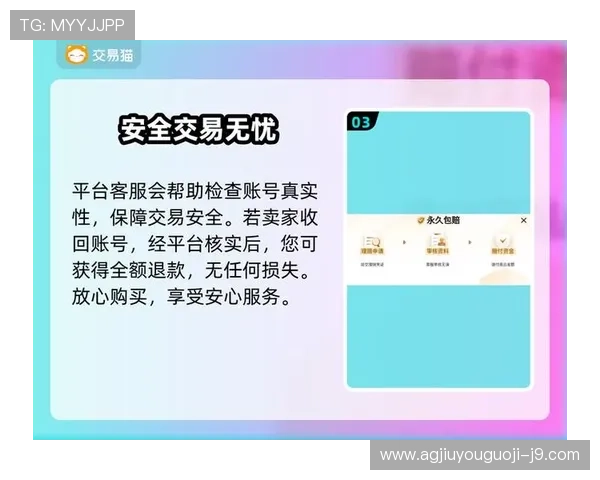 九游登录器安全性分析及使用建议保障你的账号安全无忧